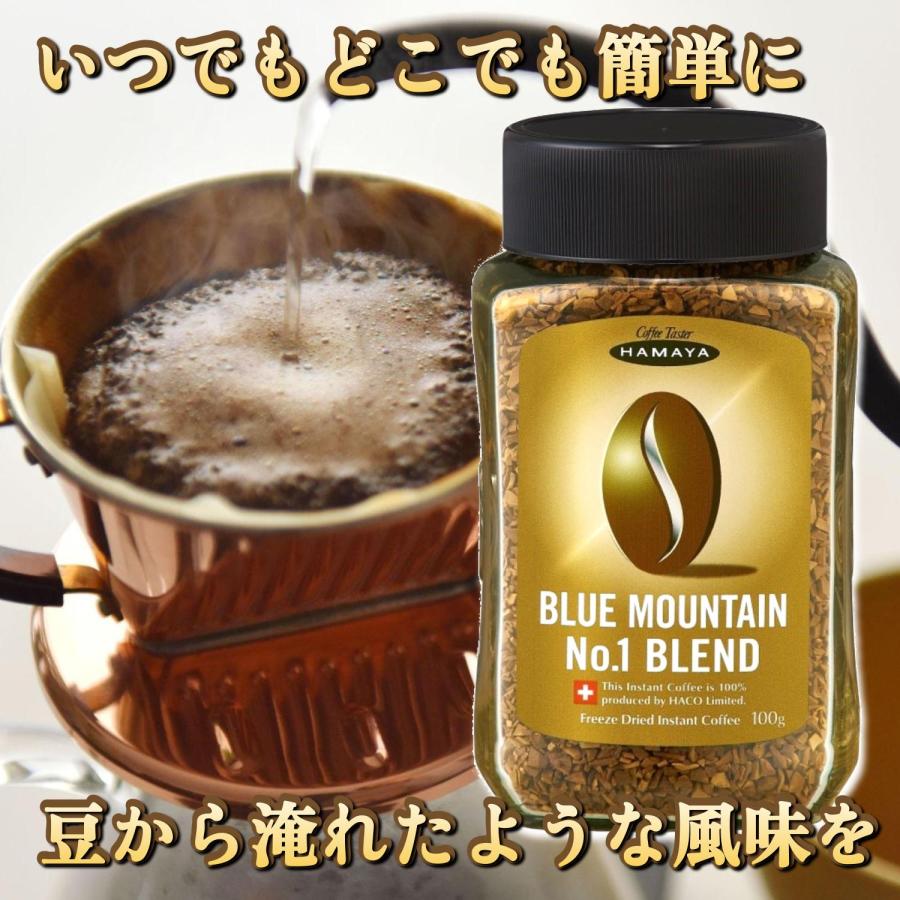 ハマヤ インスタント ブルーマウンテンNo.1ブレンド Amazon.co.jp: ハマヤ ブルーマウンテン No.1ブレンド 100g 2個