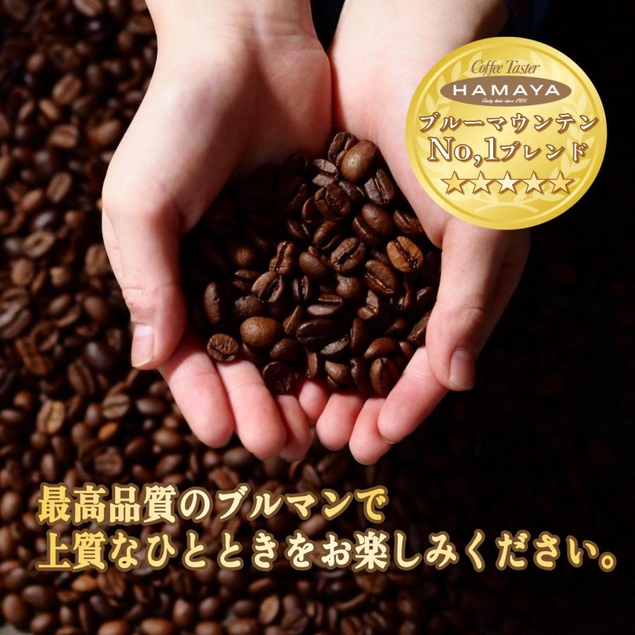 ハマヤ ブルーマウンテンNo.1ブレンド 100g瓶 6本 カフェの珈琲 自宅で