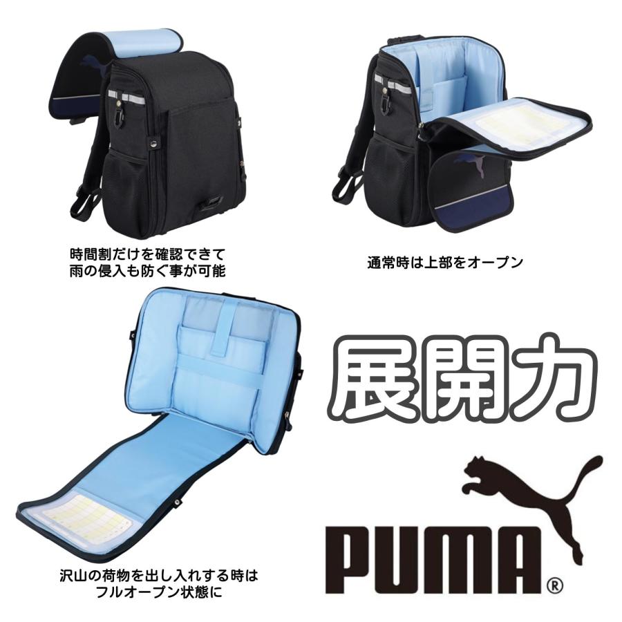 数量限定商品】PUMA(プーマ)超軽快学童ランドセルリュック PM503 