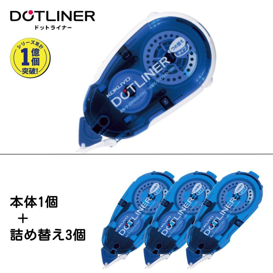 ドットライナー本体＋詰め替えテープのり 3本 コクヨ ドットライナー レギュラータイプ 強力テープのり タ-DM400-08N タ-D400-08N ドットライナー の商品画像
