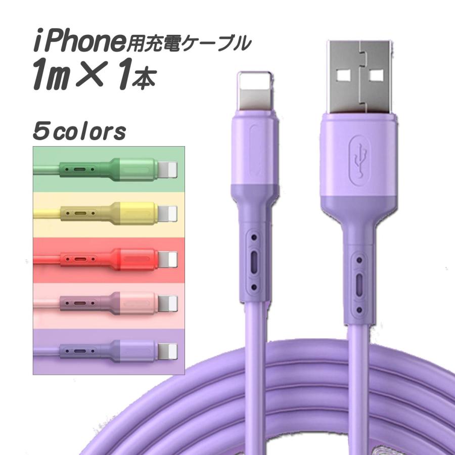 1本1m iPhone 充電 データ転送 ライトニングケーブル(109)