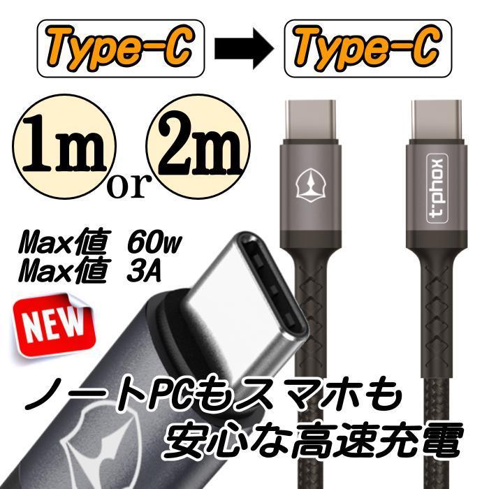 USB C/Type C to Type C ケーブル1m+2m PD対応60W急速充電 タイプC - 2.0タイプC 超高耐久USB- rfg23H2PeH, スマホ、タブレット、パソコン - centralcampo.com.br USB C/Type C to Type C ケーブル1m+2m PD対応60W急速充電 タイプC - 2.0タイプC 超高耐久USB- rfg23H2PeH, スマホ、タブレット、パソコン - centralcampo.com.br