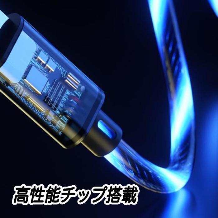 光るケーブル iPhone充電ケーブル 充電コード 充電器 ライトニング
