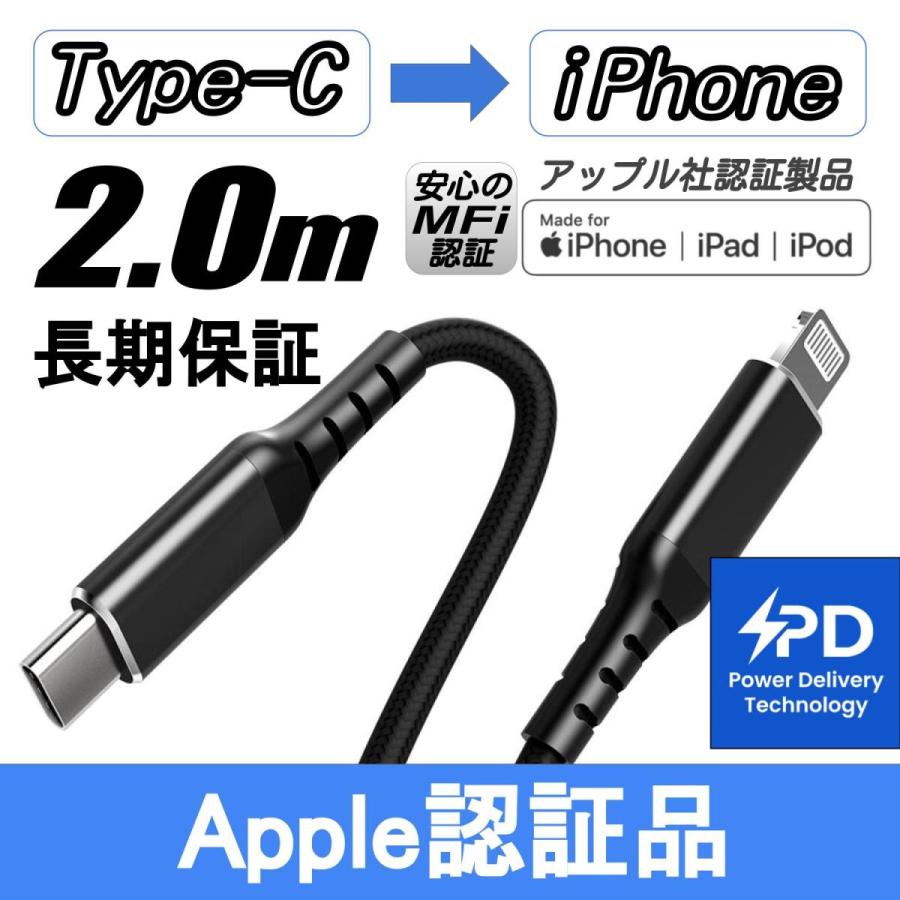 MFi認証 iPhone充電ケーブル Type-C to ライトニング apple認証