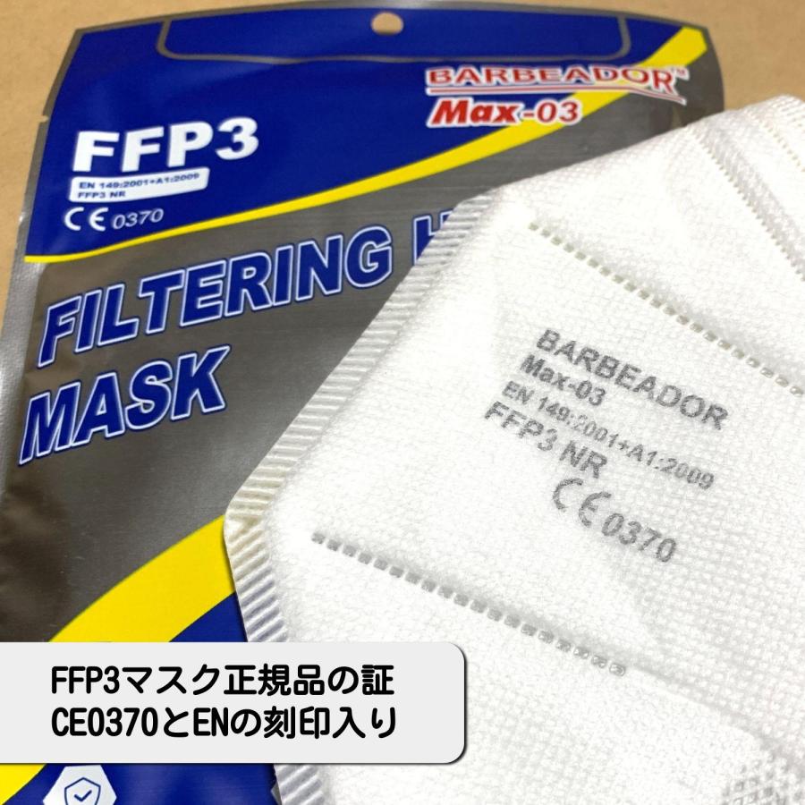 N95マスク同等 FFP3マスク 10枚セット PCR検査キットとFFP3の常備を FFP3の刻印あり EU圏医療用 不織布マスク 高性能5層マスク KN95同等 肌に優しいマスク :EM006-20:アインバース - 通販 - Yahoo!ショッピング N95マスク同等 FFP3マスク 10枚セット PCR検査キットとFFP3の常備を FFP3の刻印あり EU圏医療用 不織布マスク 高性能5層マスク KN95同等 肌に優しいマスク :EM006-20:アインバース - 通販 - Yahoo!ショッピング