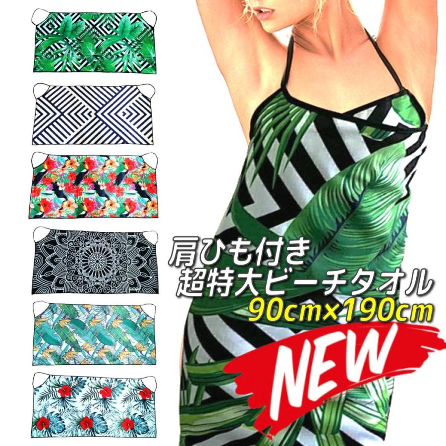 【即購入可・匿名配送】HiGH&LOW 天下井公平 ビーチタオル Amazon｜Putidadl スプラトゥーン3 バスタオル ビーチタオル