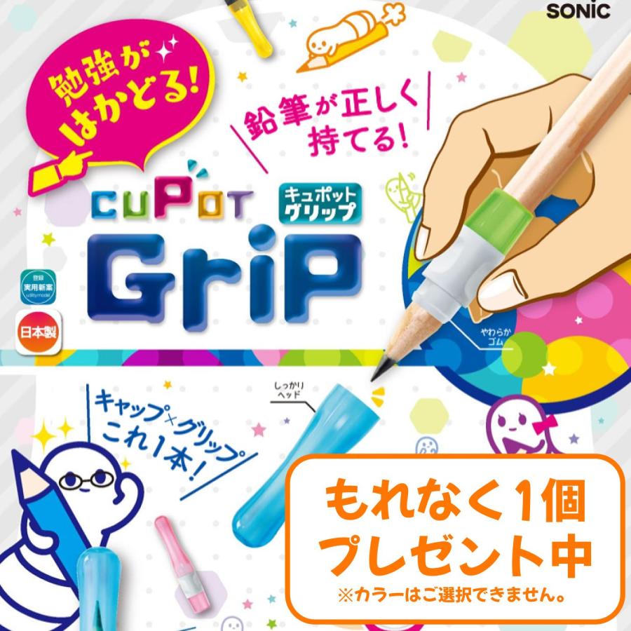 プレゼント付き/当日発送】ピコトレGS-1139 ソニック 小学生