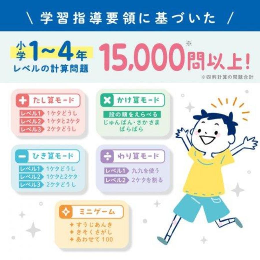 プレゼント付き/当日発送】ピコトレGS-1139 ソニック 小学生 算数 苦手