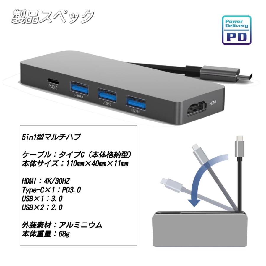 USB Type-C Hub ハブ タイプC 5in1 HD70 PD充電 4K HDMI コンパクト収納可能 USB3.0 USB-C Macbook Android iPad 高速転送 |  | 03