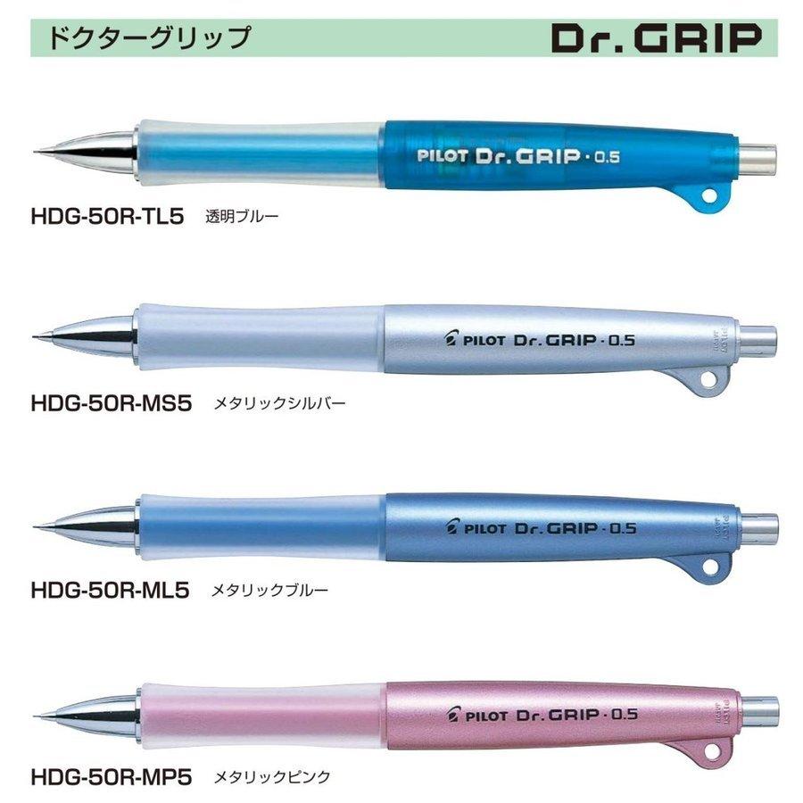 最大60 Offクーポン パイロット シャーペン ドクターグリップ 0 5mm シャープペンシル シャープペン Hdg 50r Dr Grip Whitesforracialequity Org