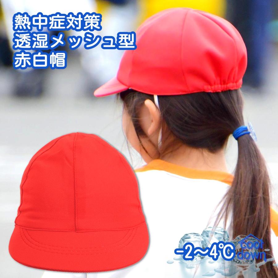 クツワ（KUTSUWA） 赤白帽子 涼しい メッシュタイプ 着用時-2〜4
