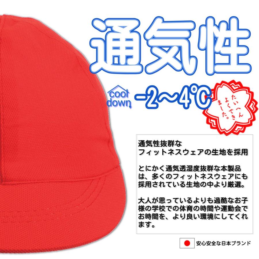 赤白帽専用ページA 楽天市場】【スクール赤白帽子】赤白帽子 ニット六方型 日よけた