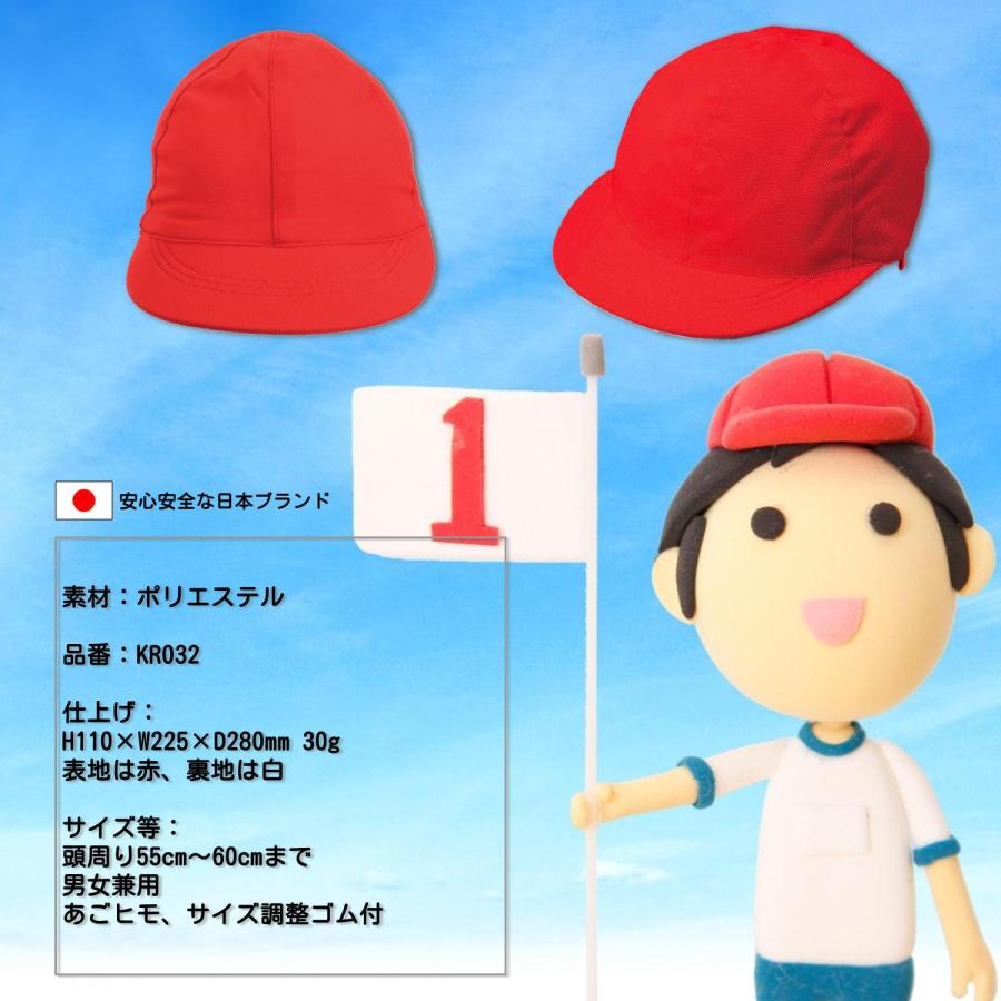 赤白帽子 涼しい メッシュタイプ 着用時-2〜4℃ 小学校 幼稚園 学校指定対応 熱中症予防 リバーシブル  赤白帽子 55cm〜60cm 4歳〜12歳 運動会 | クツワ | 07