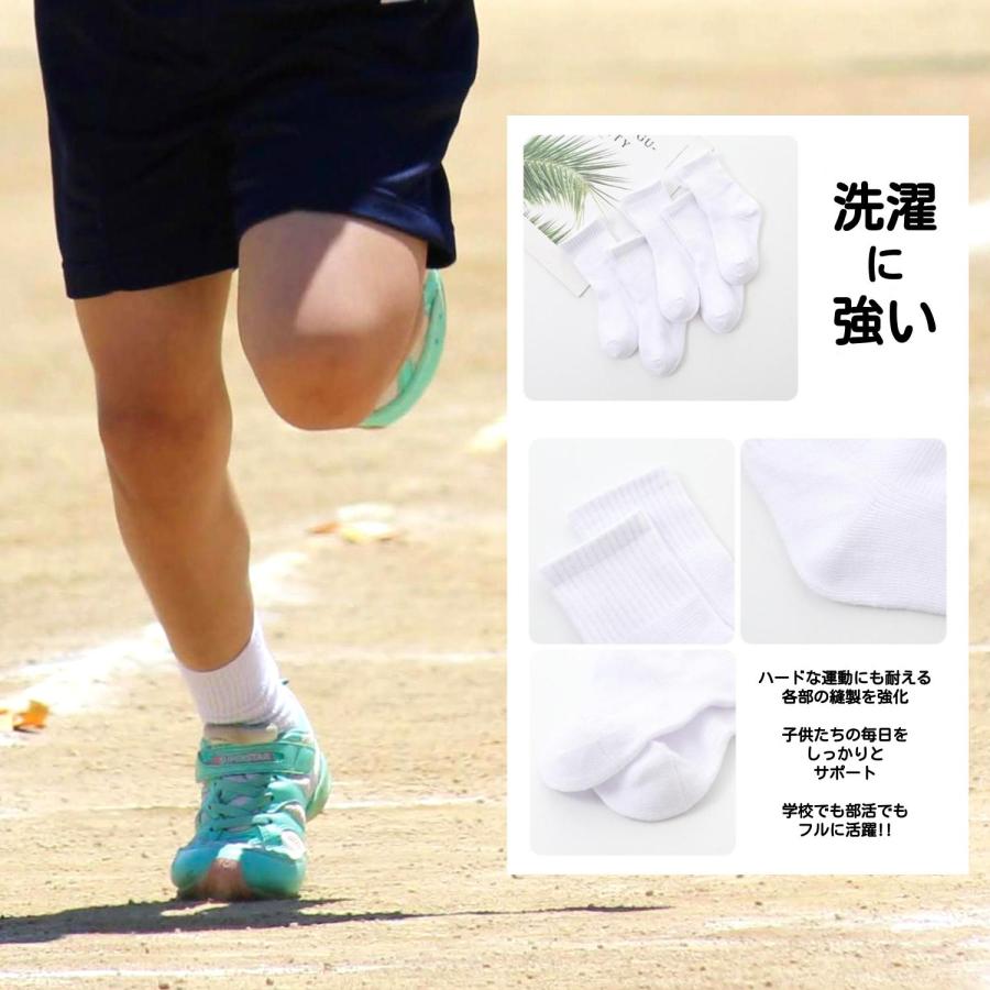 子供 キッズ用 靴下 ホワイト 白 5足セット ソックス 無地 学校指定