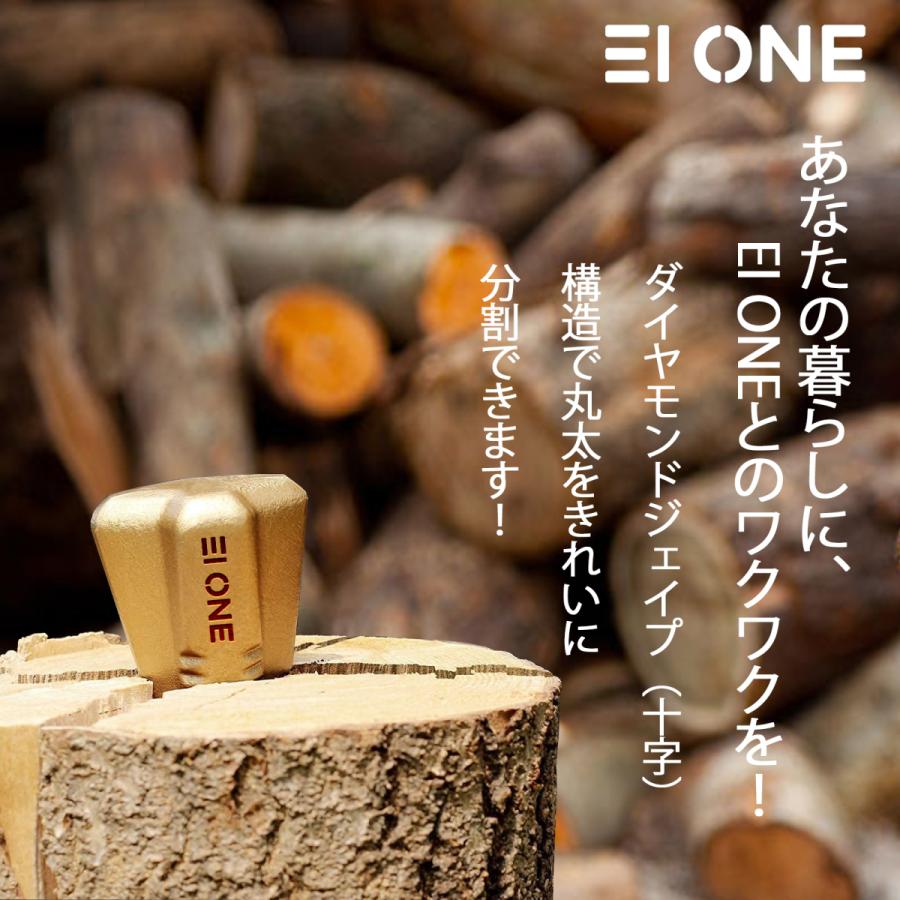 EIONE (エイワン) ダイヤモンドウェッジ 薪 薪割り くさび 楔 おの 薪ストーブ 木 キャンプ 収納袋付き お得な２本セット｜eione｜09