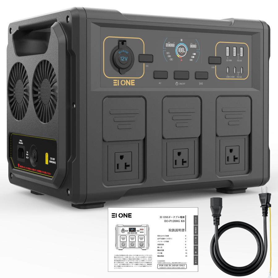 EIONE (エイワン) ポータブル電源 1200W 瞬間最大2400W 1.5h急速充電
