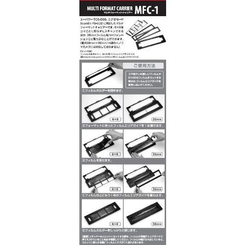 美品A-Power 35mmフィルムスキャナー TCS-566 ブローニー（120）フィルムが1ロール丸々マウントできる『MFC-1』4枚