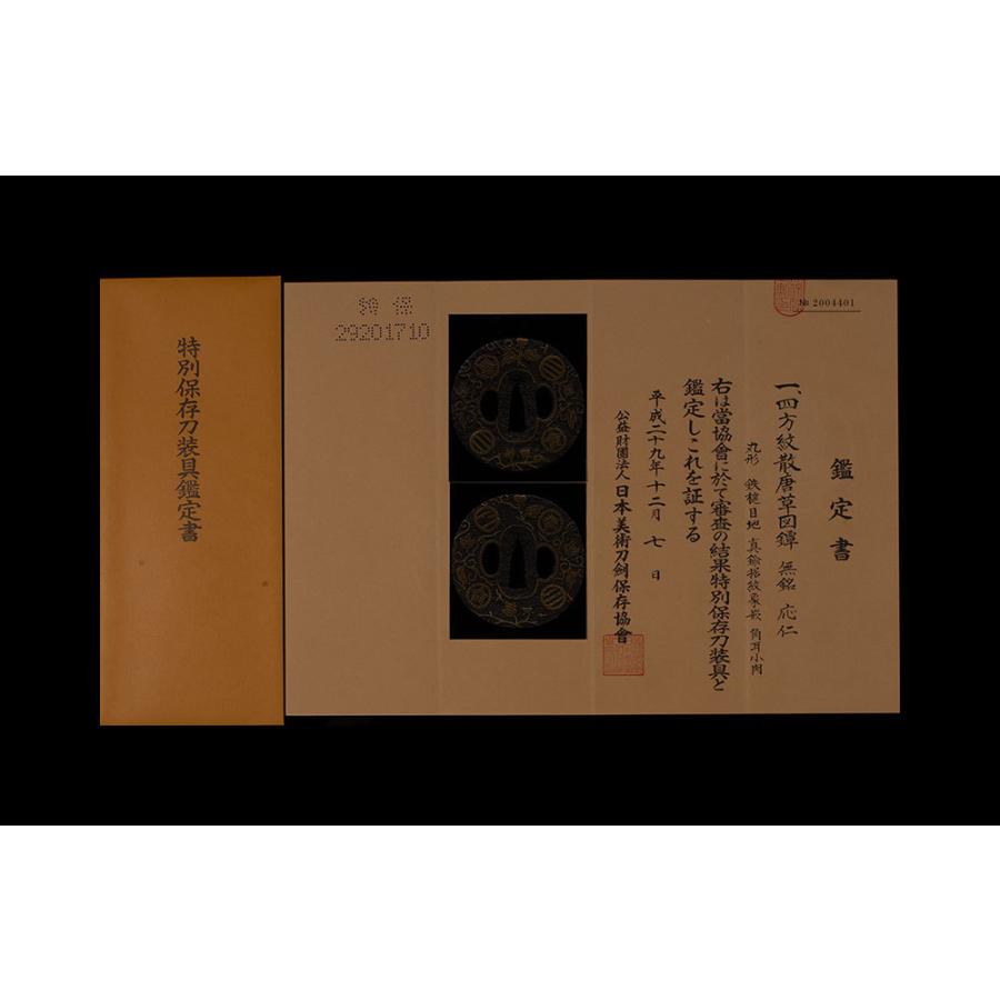 鍔・鐔 応仁 四方紋散唐草図鍔刀装具 日本刀 刀剣 :293234:永堂ヤフー 