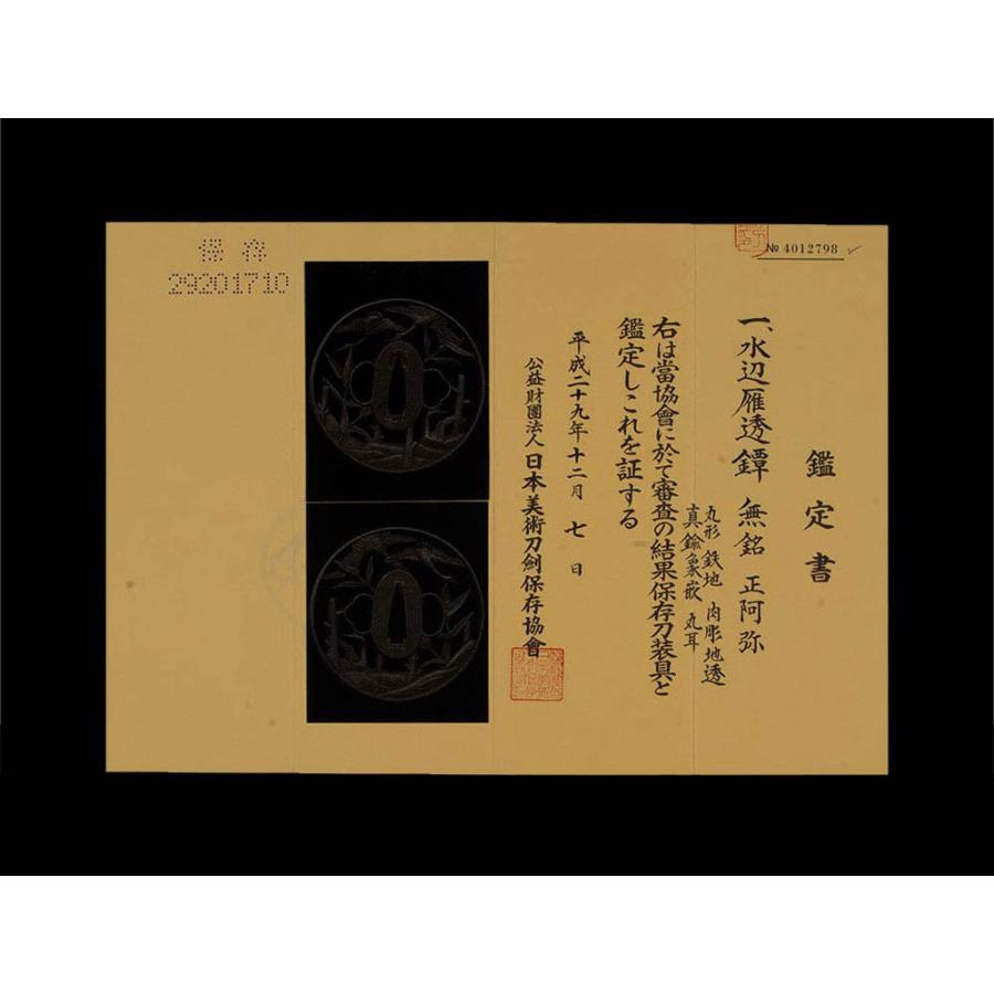鍔 無銘 伊予正阿弥 四方猪目花弁透鍔(TU-030219)｜刀・日本