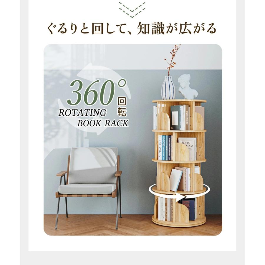 本棚 回転式本棚 絵本棚 コミックラック 天然木製 3段 4段 5段 本棚 回転式本棚 絵本棚 コミックラック 天然木製 3段 4段 5段