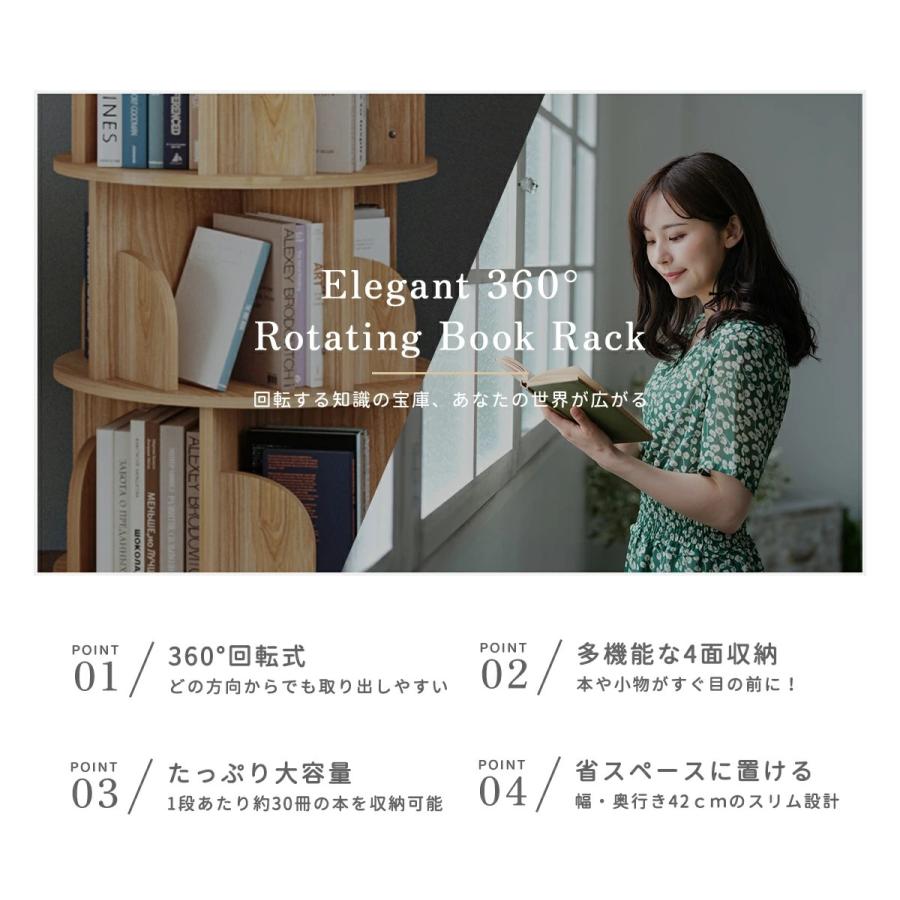 本棚 回転式本棚 絵本棚 コミックラック 天然木製 3段 4段 5段 本棚 回転式本棚 絵本棚 コミックラック 天然木製 3段 4段 5段
