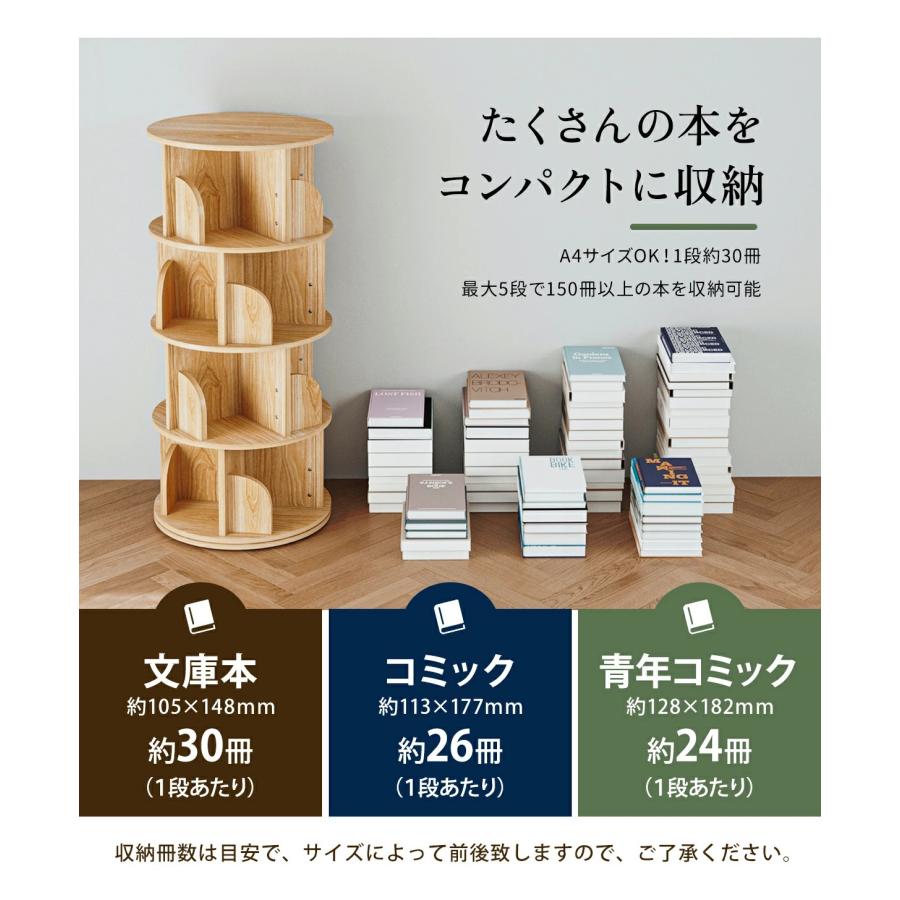 本棚 回転式本棚 絵本棚 コミックラック 天然木製 3段 4段 5段 本棚 回転式本棚 絵本棚 コミックラック 天然木製 3段 4段 5段