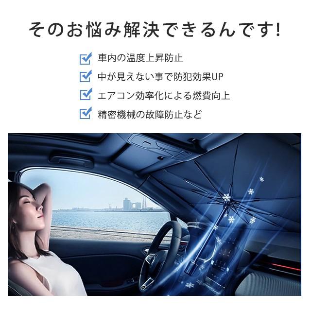 サンシェード 車 折りたたみ 車用サンシェード Ｖ字切込 遮光 断熱 日除け フロントガラス パラソル 傘型 フロントサンシェード まぶしさ対策 車載用品 収納便利｜eiri-shop｜06