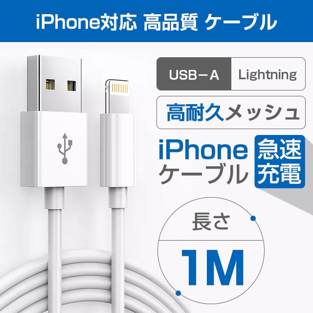 ライトニングケーブル1m3本純正品質Iphoneケーブル充電器lightning 通販