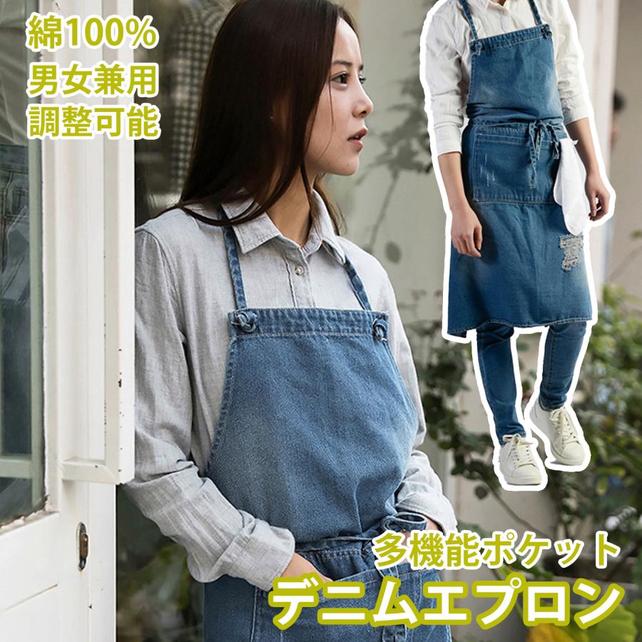 エプロン デニム H型エプロン おしゃれ 多機能ポケット 男女兼用 エプロン デニム H型エプロン おしゃれ 多機能ポケット 男女兼用
