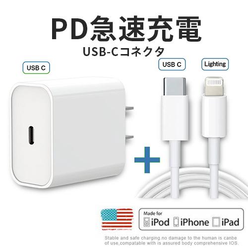 Apple高品質セット w Usb C Iphone12用充電器 1ｍusb Cケーブル セット Type C 急速充電器 Pd3 0 Ac式充電器 Iphone 12 Iphone 11 Ipad Pro その他対応 Qcline Chargerb Its ショップ 通販 Yahoo ショッピング