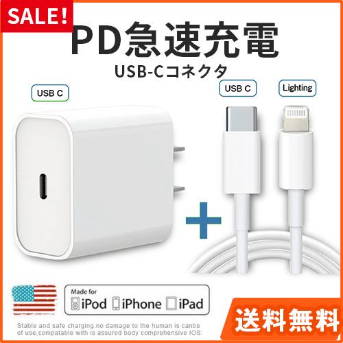 Apple高品質セット w Usb C Iphone12用充電器 1ｍusb Cケーブル セット Type C 急速充電器 Pd3 0 Ac式充電器 Iphone 12 Iphone 11 Ipad Pro その他対応 Qcline Chargerb Its ショップ 通販 Yahoo ショッピング