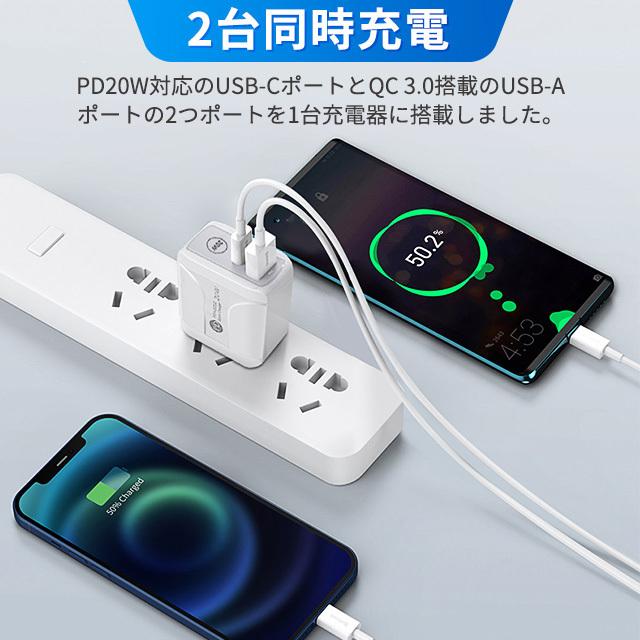 スーパーセール iPhone13 12 AC USBアダプター PD対応 20W USB-C QC3.0 2ポート 急速充電 PD充電器  コンセントタイプC 20W急速充電器 アイフォン用 Android discoversvg.com