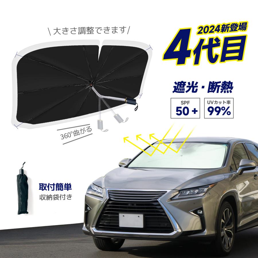 サンシェード 車 傘型 2024最新型 長さ調整可能 柄が曲げる 車用  