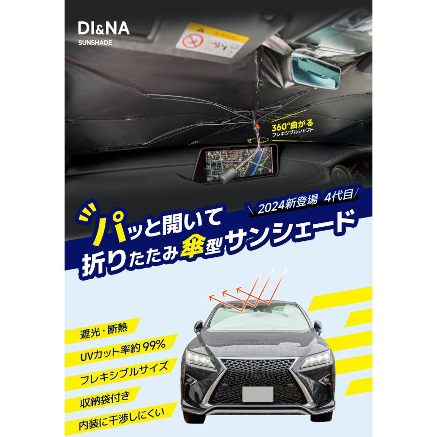 サンシェード 車 2024改良版 傘型 幅広さ調節可能 中棒が曲がる 折りたたみ 切込み口 ツユ先強化 フロント 遮光断熱 ダッシュボード保護 日除け 10本骨 暑さ対策｜eiri-shop｜02