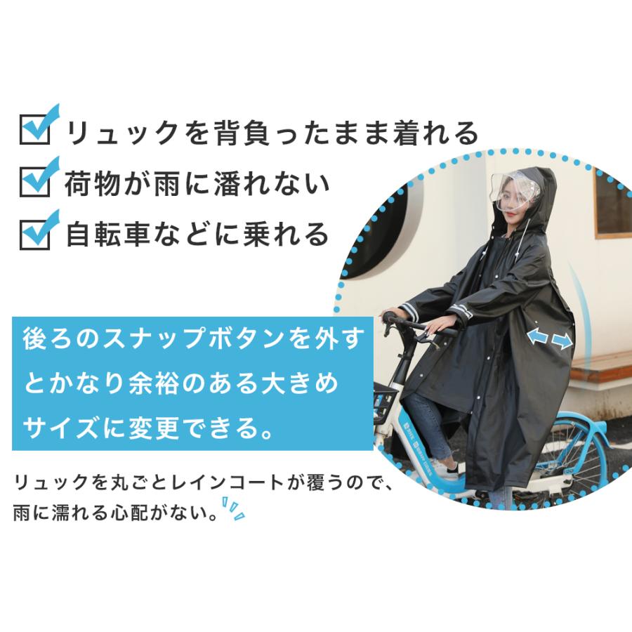 【2023改良型】レインコート 多重反射テープ 防水袖口 二重ツバ付き 自転車 レインポンチョ クリア視野 雨具 防水ポケット付き リュック対応 男女兼用 防雪防水｜eiri-shop｜08