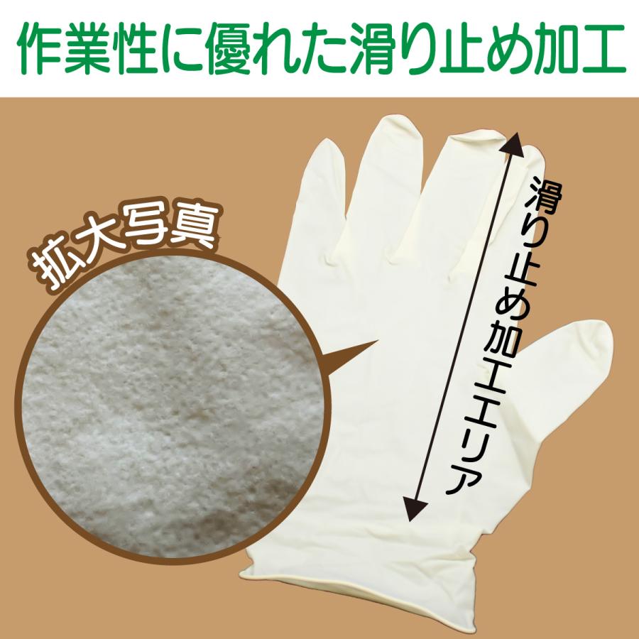 宇都宮製作 シンガー ラテックスグローブ スベリ止め付 パウダーフリー