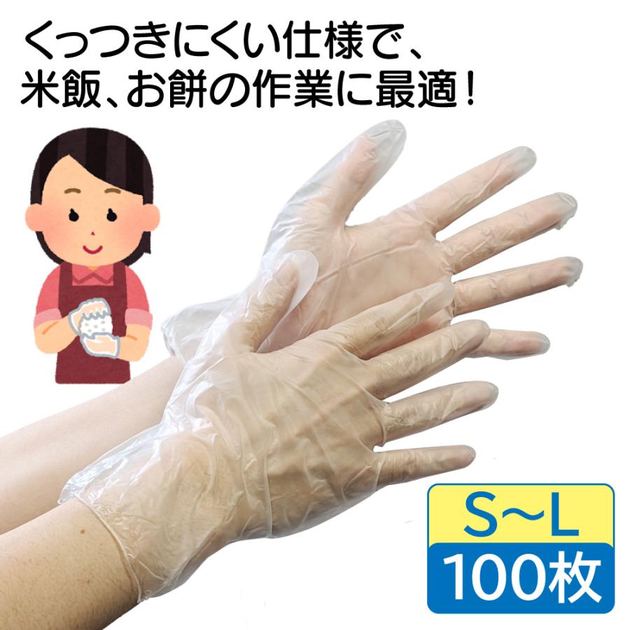 singer（宇都宮製作） 宇都宮製作 シンガー プラスチック手袋 FD S M L