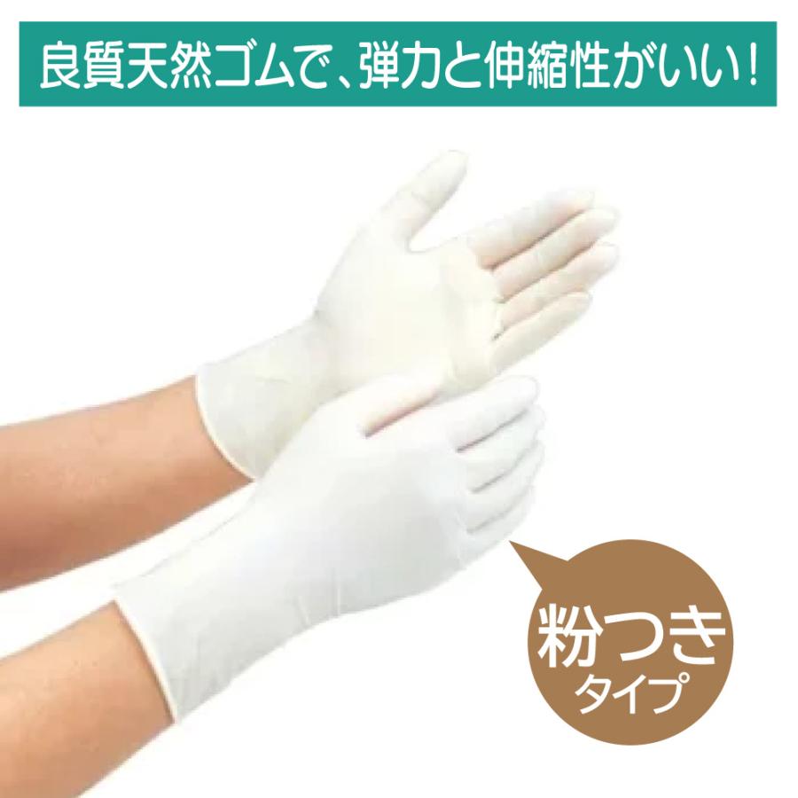 宇都宮製作 トーマ ラテックスグローブ EX 粉付き Mサイズ 100枚入