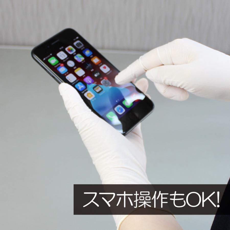 宇都宮製作 シンガー ニトリルディスポ手袋 PF No.110 Sサイズ 粉なし