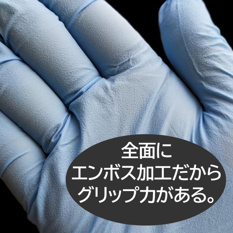 singer（宇都宮製作） 宇都宮製作 シンガー ニトリル ディスポ手袋 No