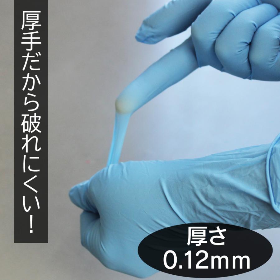 宇都宮製作 シンガーニトリルディスポ No.210 サイズ　L 使いきりニトリル手袋】 宇都宮製作 シンガーニトリル手袋＃210