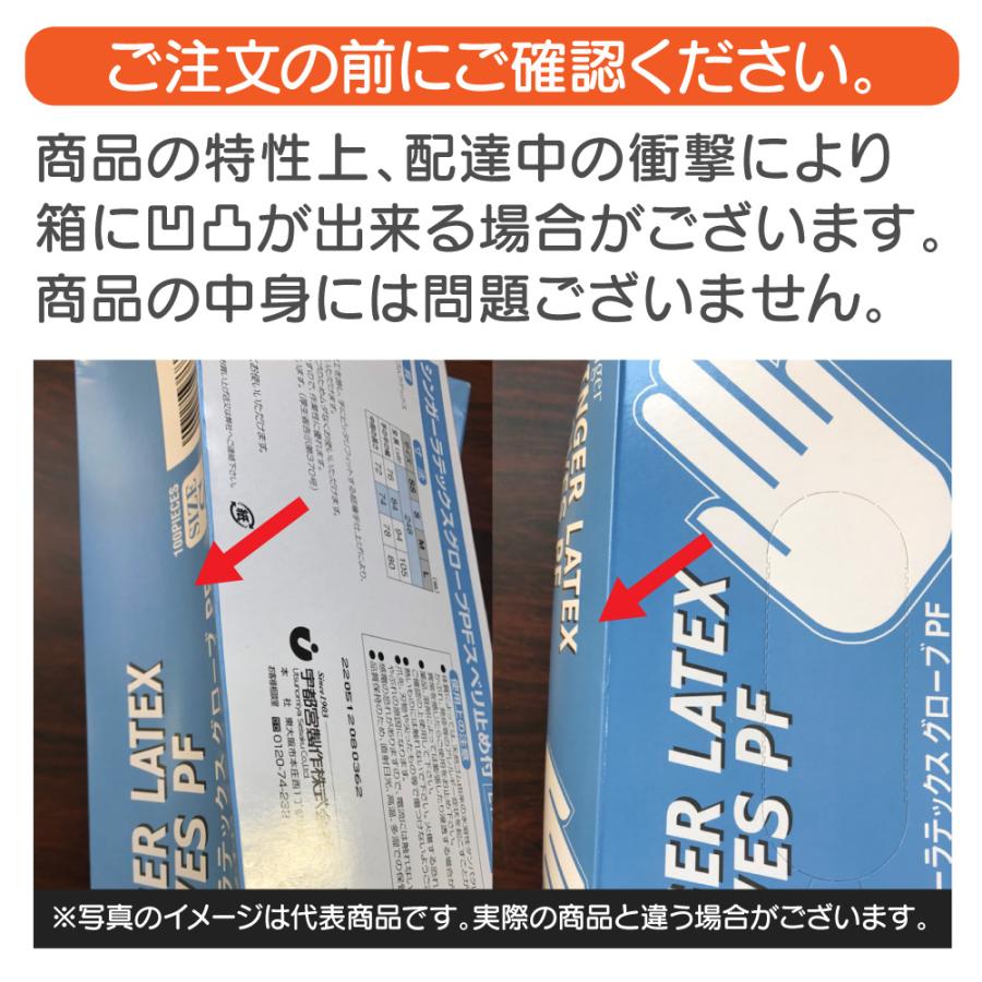 宇都宮製作 シンガーニトリルディスポ手袋 No.210 Sサイズ 粉なし 青 100枚 食品衛生法適合 ニトリル手袋 厚手｜eisei-com｜07