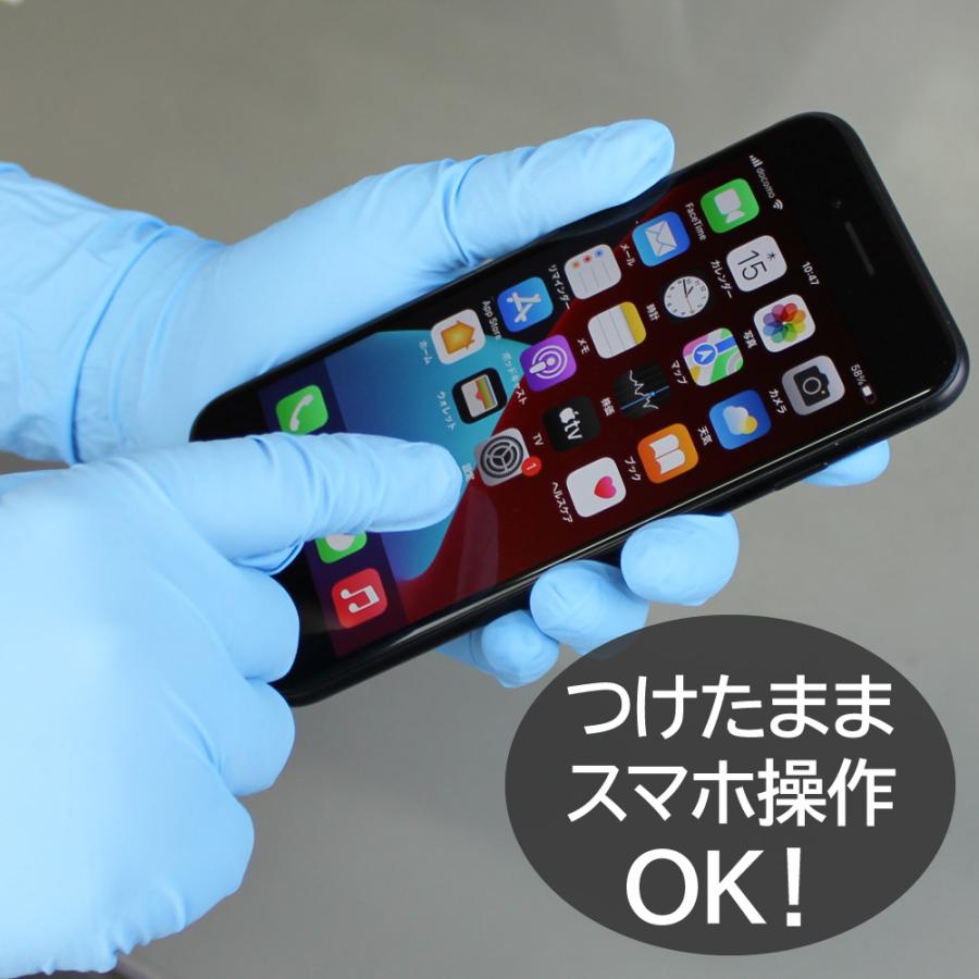 宇都宮製作 シンガー ニトリルディスポ手袋 No.210 SSサイズ 粉なし 青