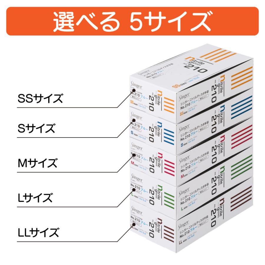 singer（宇都宮製作） 【3個セット】 宇都宮製作 シンガー ニトリル