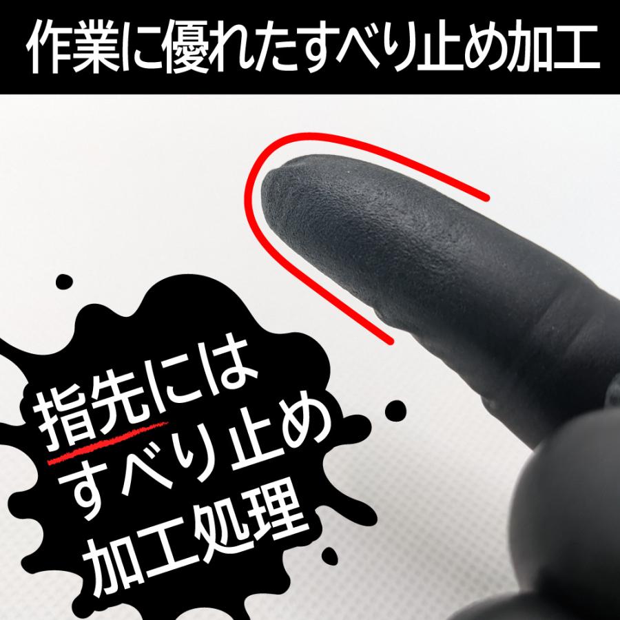 宇都宮製作 シンガー ニトリル手袋 SRB 黒 ブラック 粉なし 100枚入 SS