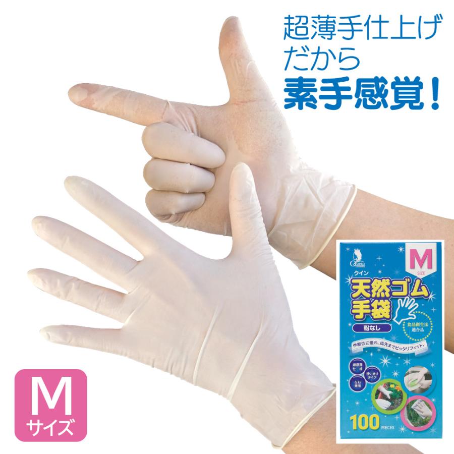 クイン 天然ゴム手袋 粉なし 100枚 (Mサイズ ) 20個セット クイン 天然ゴム手袋 Mサイズ 粉なし クリーム 100枚入 食品衛生法適合