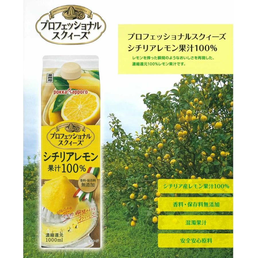 pokka sapporo（ポッカサッポロ） 【ケース販売】ポッカサッポロ 業務