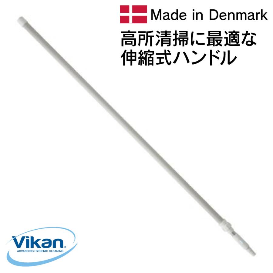 Vikan（ヴァイカン） アルミハンドル 伸縮式 1675?2780mm 29755