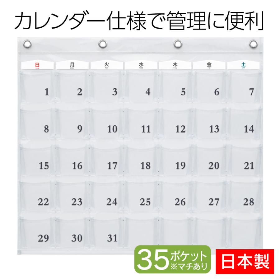 新品 ウォールポケット お薬カレンダー　お薬ポケット　白　ホワイト ウォールポケット マチ付お薬カレンダー にも オールクリア カレンダー