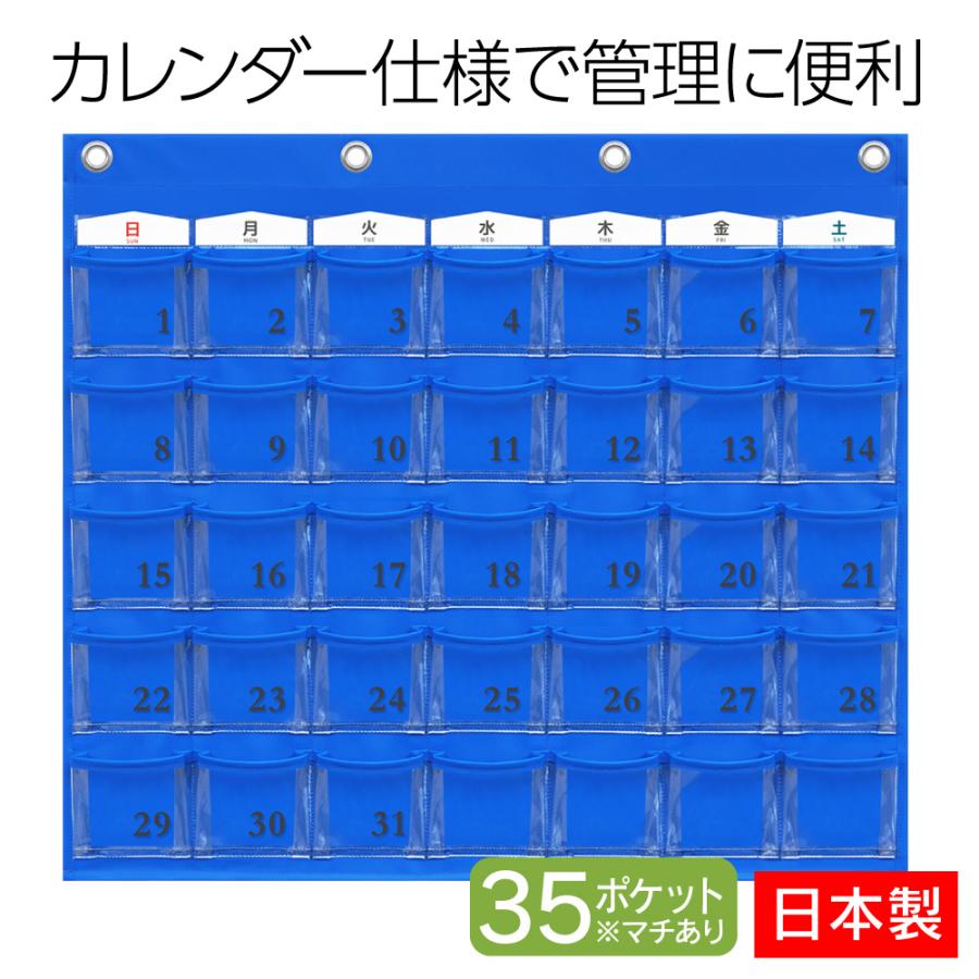 【90%OFF!】 爆買い サキ SAKIカレンダーポケット M ブルー W-416BL 日本製 ウォールポケット 青 ipabra.org ipabra.org